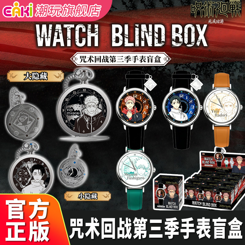 Women Accessories Gift Box - Authentique EAKI Yiqi Spell Battle Season